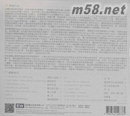 My Heart Sings 甜蜜我心(特別限定版)專輯背面圖片