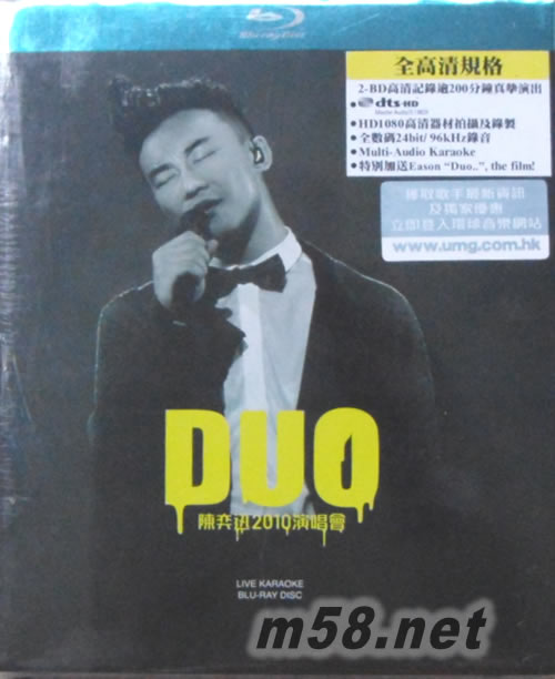 DUO 陳奕迅2010演唱會 Karaoke藍光DVD專輯正面圖片