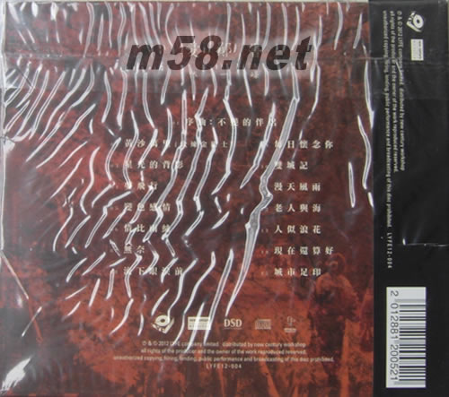 愛鄖書 續(xù)篇專輯背面圖片