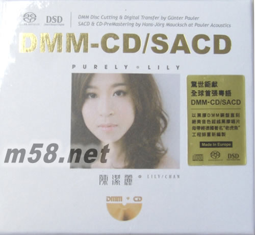 Purely DMMCD SACD專輯正面圖片