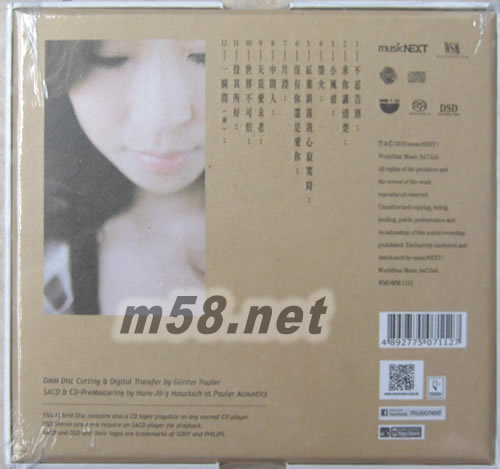 Purely DMMCD SACD專輯背面圖片