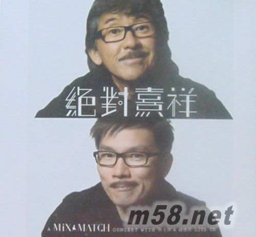 絕對熹祥 - A Mix & Match Concert with 林子祥 & 趙增熹 Live (2CD)專輯正面圖片