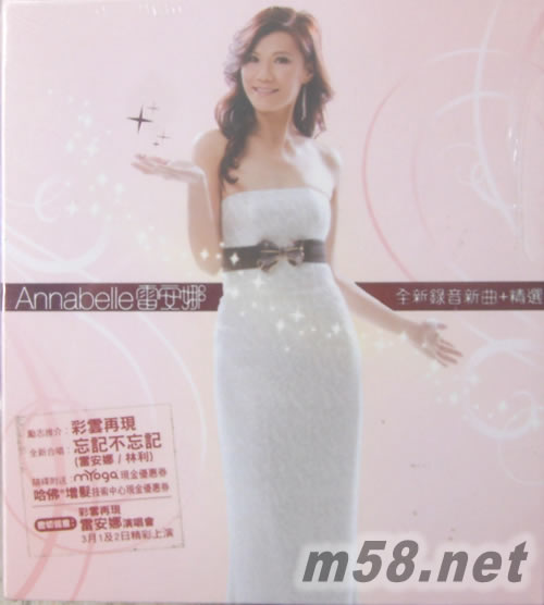 全新錄音新曲+精選專輯正面圖片