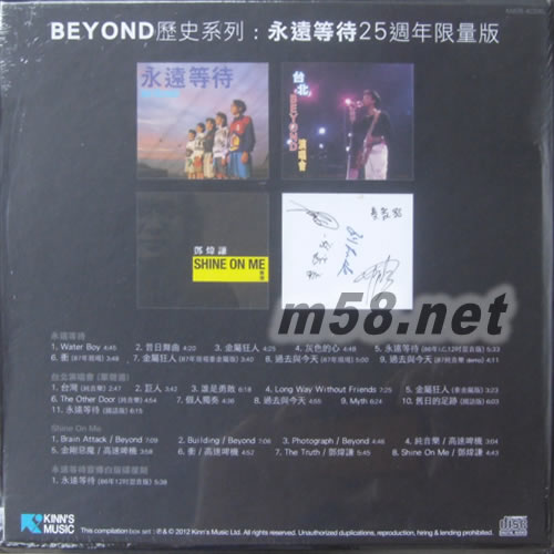永遠(yuǎn)等待 25周年限量版 紀(jì)念盒裝專輯背面圖片