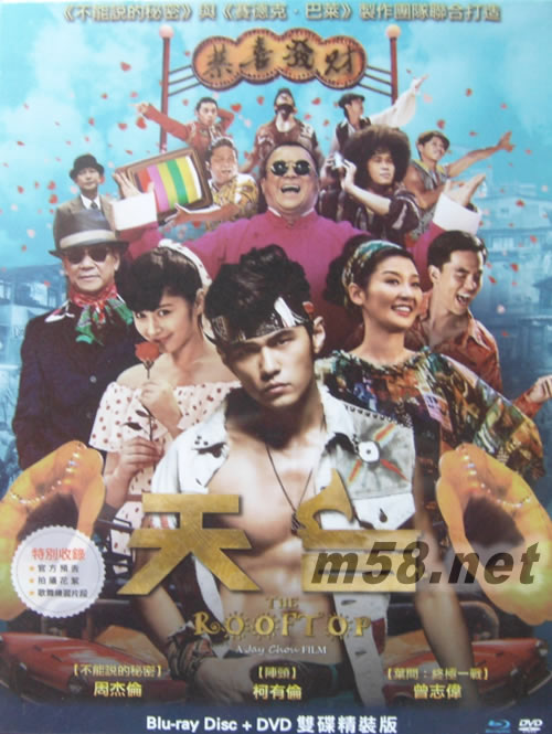 天臺-(藍光+DVD+寫真書 精裝版)專輯正面圖片