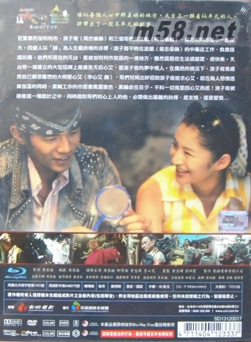 天臺-(藍光+DVD+寫真書 精裝版)專輯背面圖片