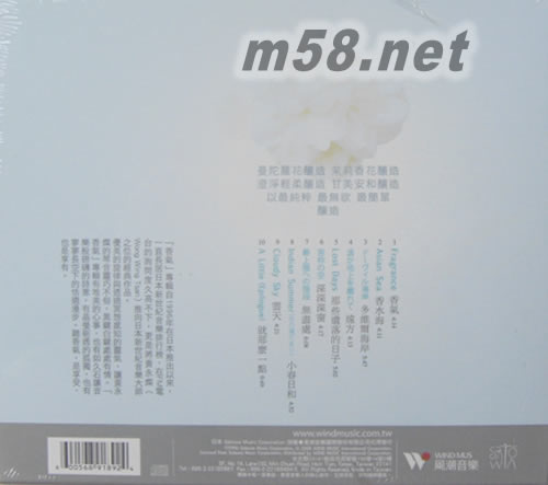 黃永燦の鋼琴音樂詩 香氣專輯背面圖片