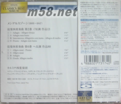 CARMINA弦樂四重奏 門德爾松 第2 & 6弦樂四重奏 藍(lán)光CD專輯背面圖片