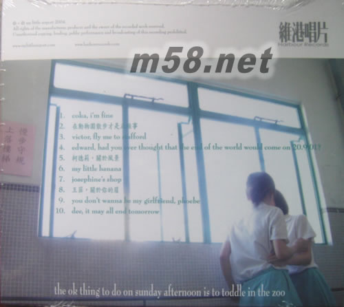 在動物園散步才是正經事專輯背面圖片