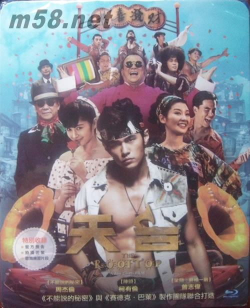 天臺 藍光DVD(臺版)專輯正面圖片