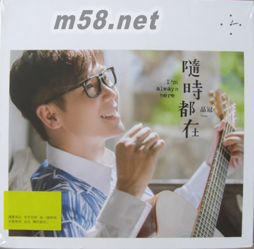 隨時都在專輯正面圖片