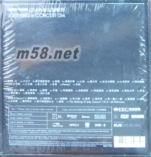 1314 容祖兒演唱會 Live Karaoke (3DVD)專輯背面圖片