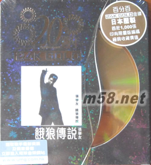 餓狼傳說 20周年 24K GOLD 黑色封面專輯正面圖片