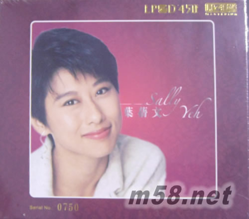 葉倩文LPCD45II專輯正面圖片