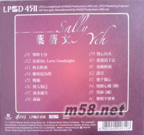 葉倩文LPCD45II專輯背面圖片