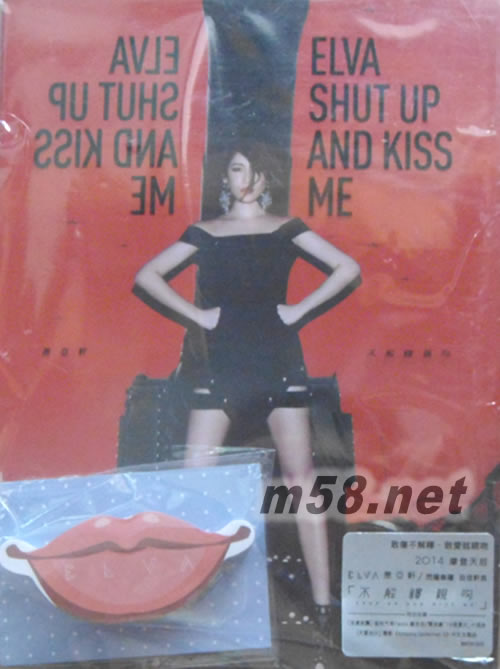 不解釋親吻 EVA SHUT UP AND KISS ME (香港特別版)專輯正面圖片