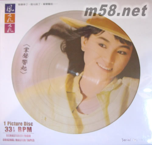 掌聲響起(德國(guó)進(jìn)口彩膠)專(zhuān)輯正面圖片