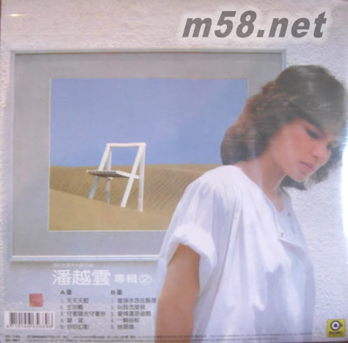 天天天藍 黑膠專輯背面圖片