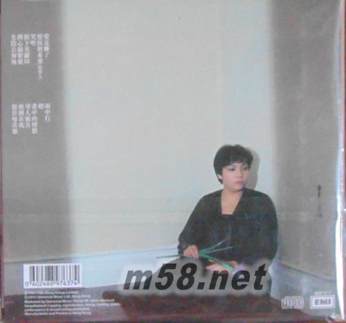 愛是難了 (環(huán)球復(fù)黑王‧百代篇)專輯背面圖片