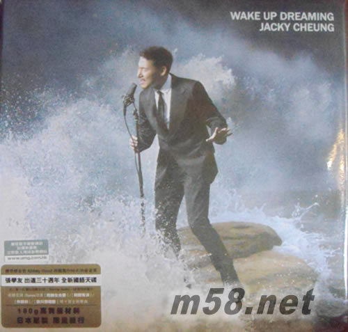 WAKE UP DREAMING 醒著做夢(mèng) 黑膠(港版)黑膠正面圖片