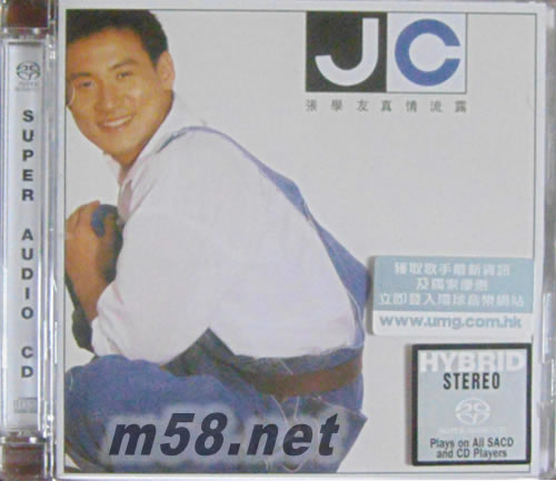 真情流露SACD專輯正面圖片