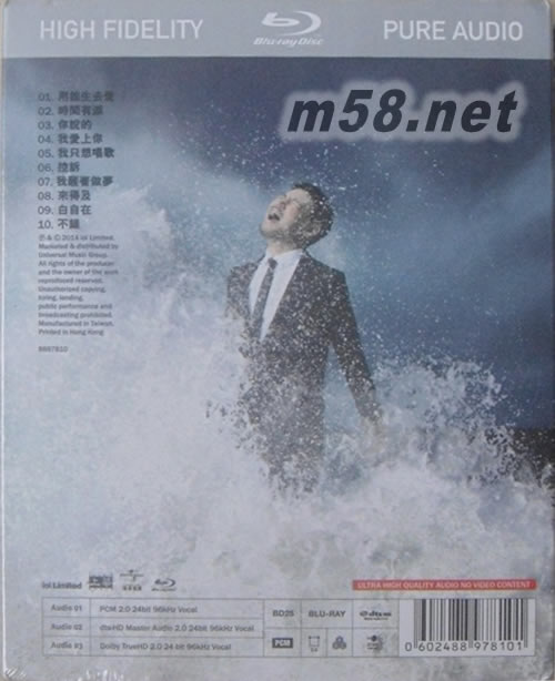 醒著做夢 (Blu-ray Audio)(僅適用于藍光機播放)港版專輯背面圖片