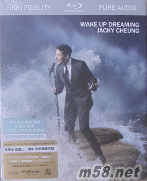 醒著做夢 (Blu-ray Audio)(僅適用于藍光機播放)港版專輯正面圖片