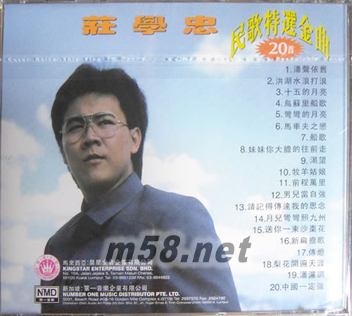 20首民歌特選金曲專輯背面圖片