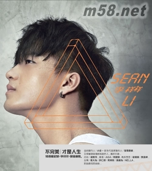 不完美.才是人生專輯正面圖片