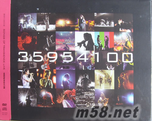 時間的歌-巡迴演唱會影音記錄限量影音典藏 2CD+2DVD專輯正面圖片