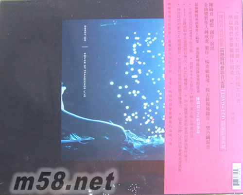 時間的歌-巡迴演唱會影音記錄限量影音典藏 2CD+2DVD專輯背面圖片