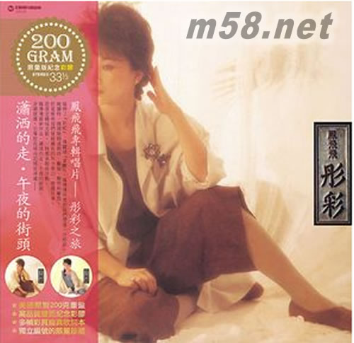 彤彩 彩膠限量紀念版LP專輯正面圖片