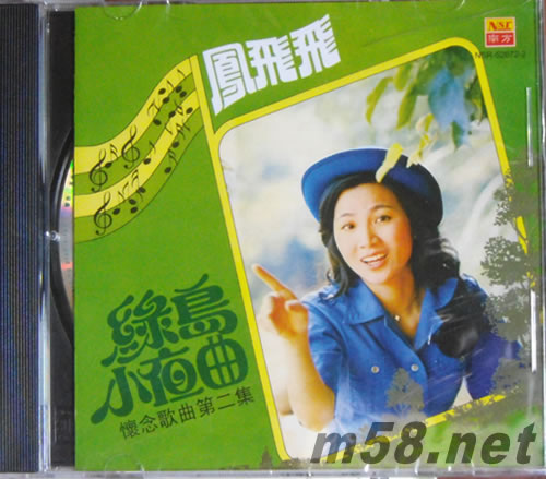 綠島小夜曲專輯正面圖片