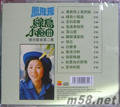 綠島小夜曲專輯背面圖片