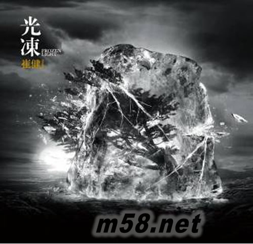 光凍(臺版)專輯正面圖片