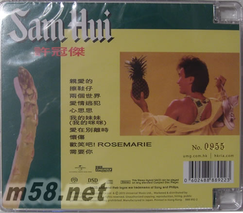 熱力之冠 SACD專輯背面圖片