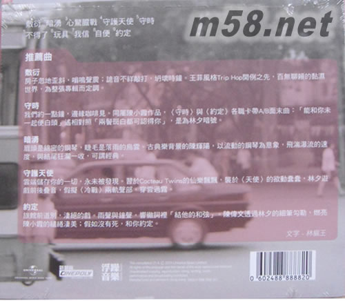 敷衍 (香港精裝限量版)專輯背面圖片