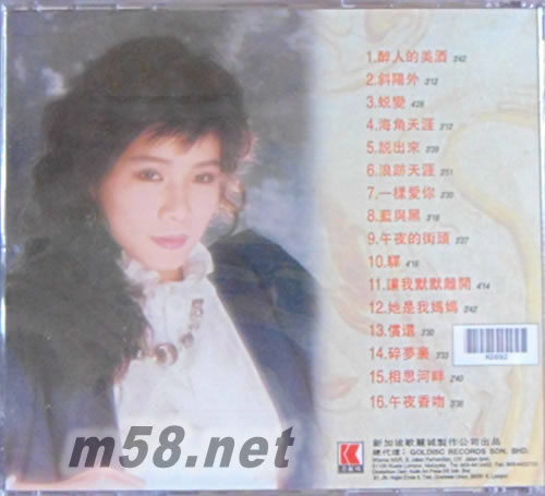 韓寶儀 經典金曲專輯背面圖片