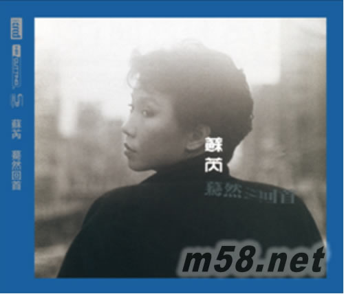 驀然回首 NEW XRCD專輯正面圖片