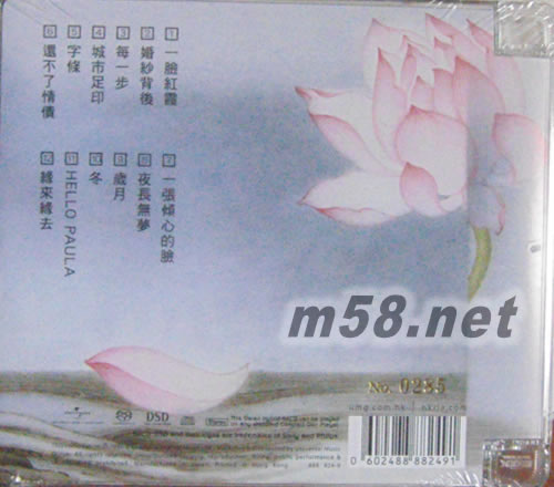 每一步 SACD專(zhuān)輯背面圖片