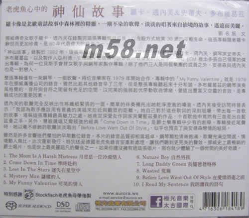 Fairy Tales 發燒女聲 童話 神仙故事 SACD專輯背面圖片