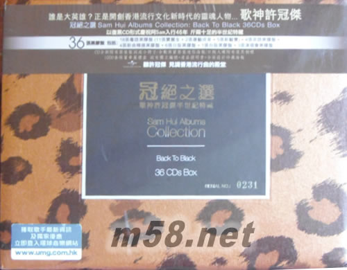 冠絕之選 (36CD Boxset + 珍藏海報) (限量版)專輯正面圖片