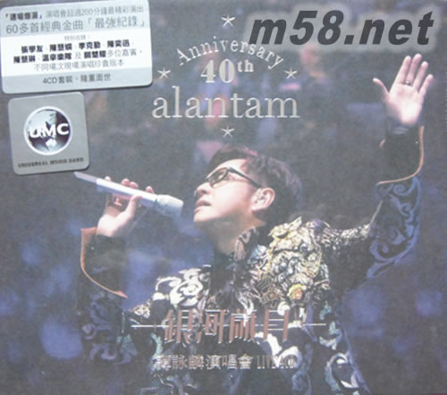 銀河歲月40載演唱會Live (4CD) (首批限制裝潢)專輯正面圖片