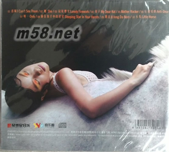 以夢為馬 (香港版)專輯背面圖片