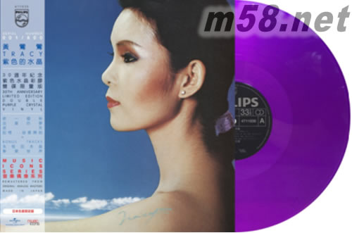 紫色的水晶 紫色彩碟 2 LP SET 限量版 黑膠專輯正面圖片