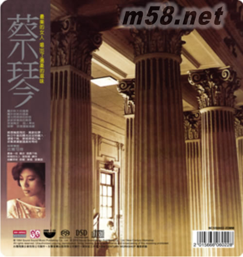 此情可待 蔡琴 DMMSACD 限量版專輯背面圖片