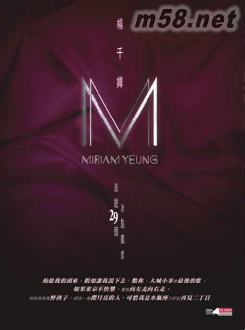 29個冰點國度 鋼琴書 + 2 Instrumental CD專輯正面圖片