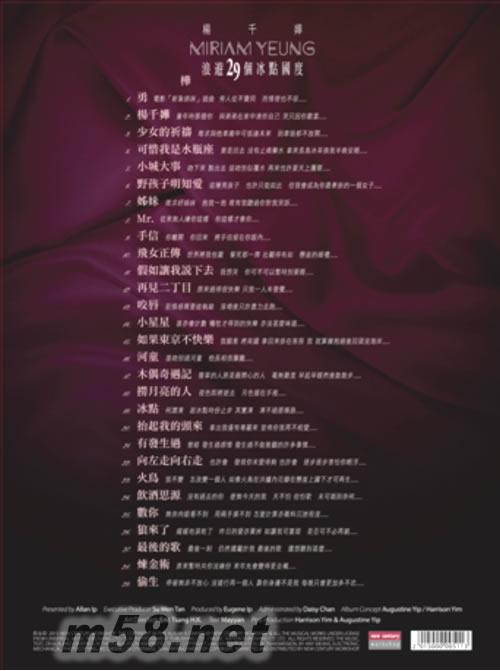 29個冰點國度 鋼琴書 + 2 Instrumental CD專輯背面圖片