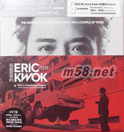 我最喜愛的Eric Kwok作品展專輯正面圖片
