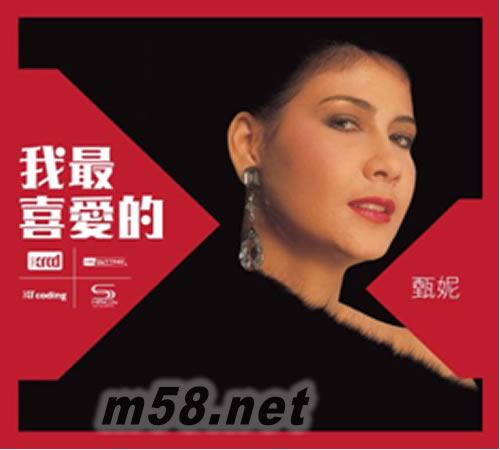 我最喜愛的甄妮XRCD+SHMCD專輯正面圖片